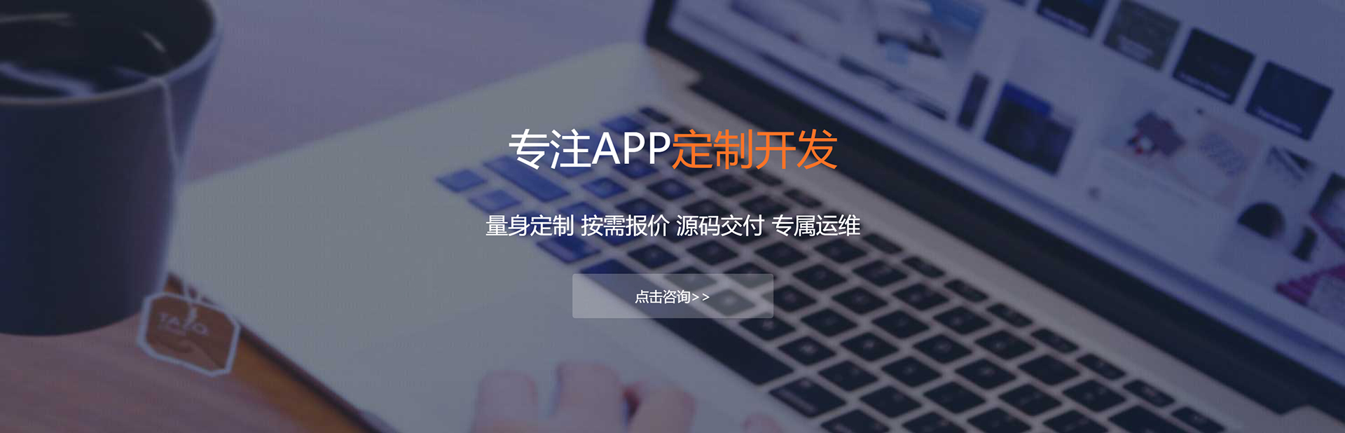 咸阳APP定制方案