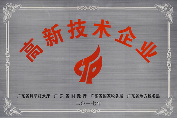 咸阳高新技术企业